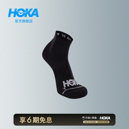 HOKA干爽透气跑步低帮袜
