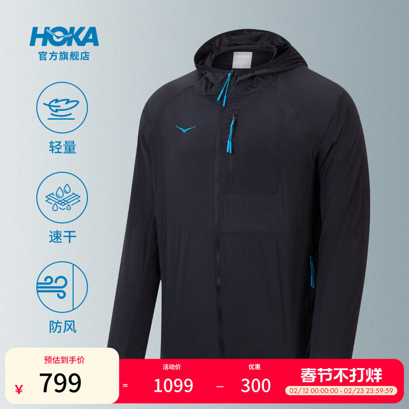 HOKA男款冬季新款防晒干爽舒适透气轻量便携可调节运动跑步夹克