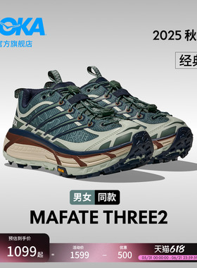 HOKA男女同款春夏户外运动休闲鞋MAFATE THREE2透气轻盈回弹缓震