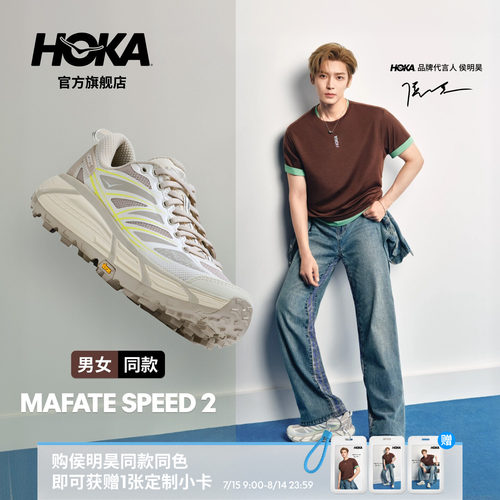 HOKA飞速马法特2休闲复古