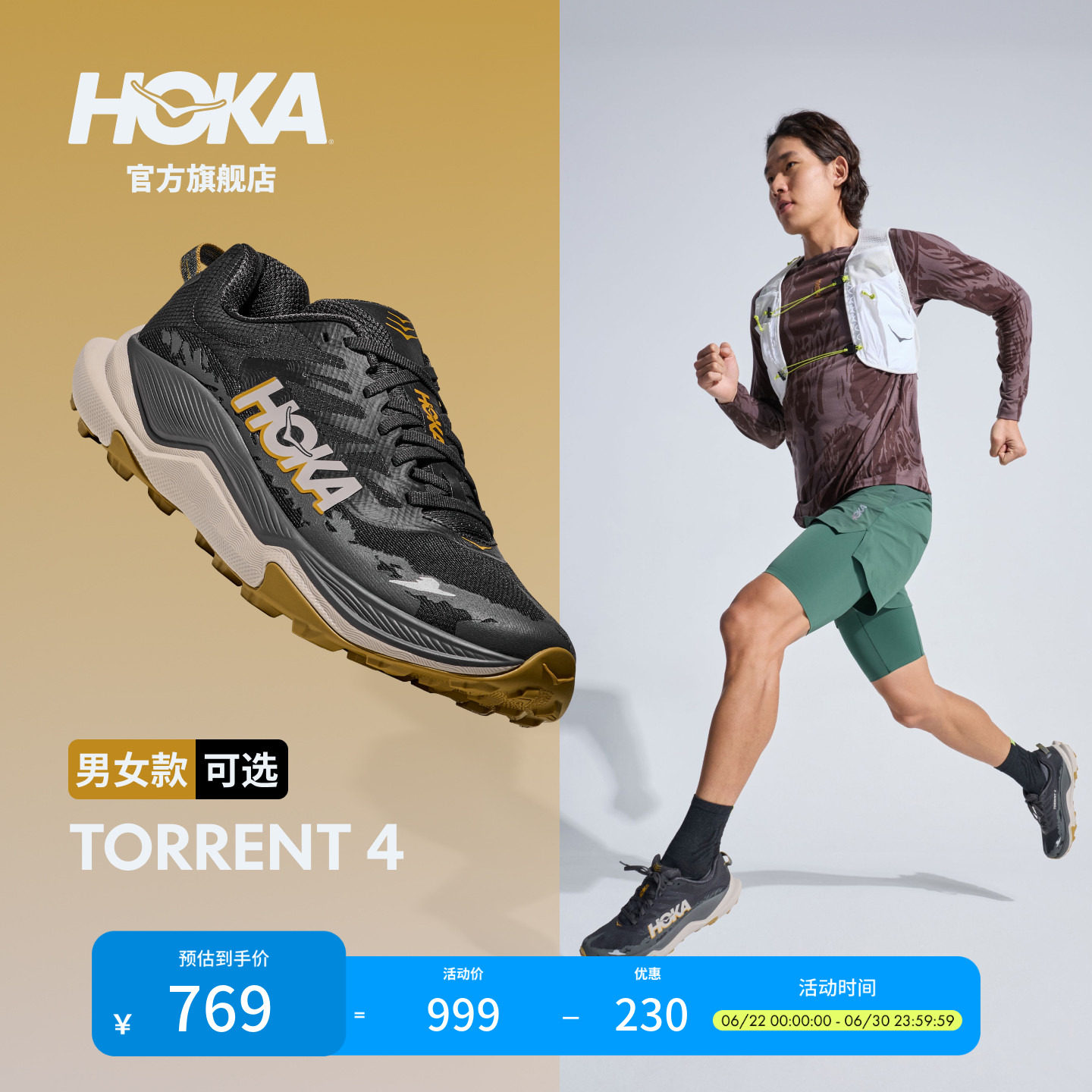 HOKA男女款夏季托伦特4越野跑步鞋TORRENT 4透气竞速耐磨轻便