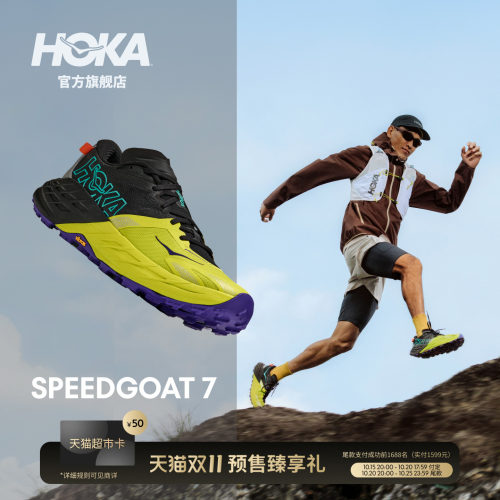 HOKA飞速羚羊7越野跑步鞋