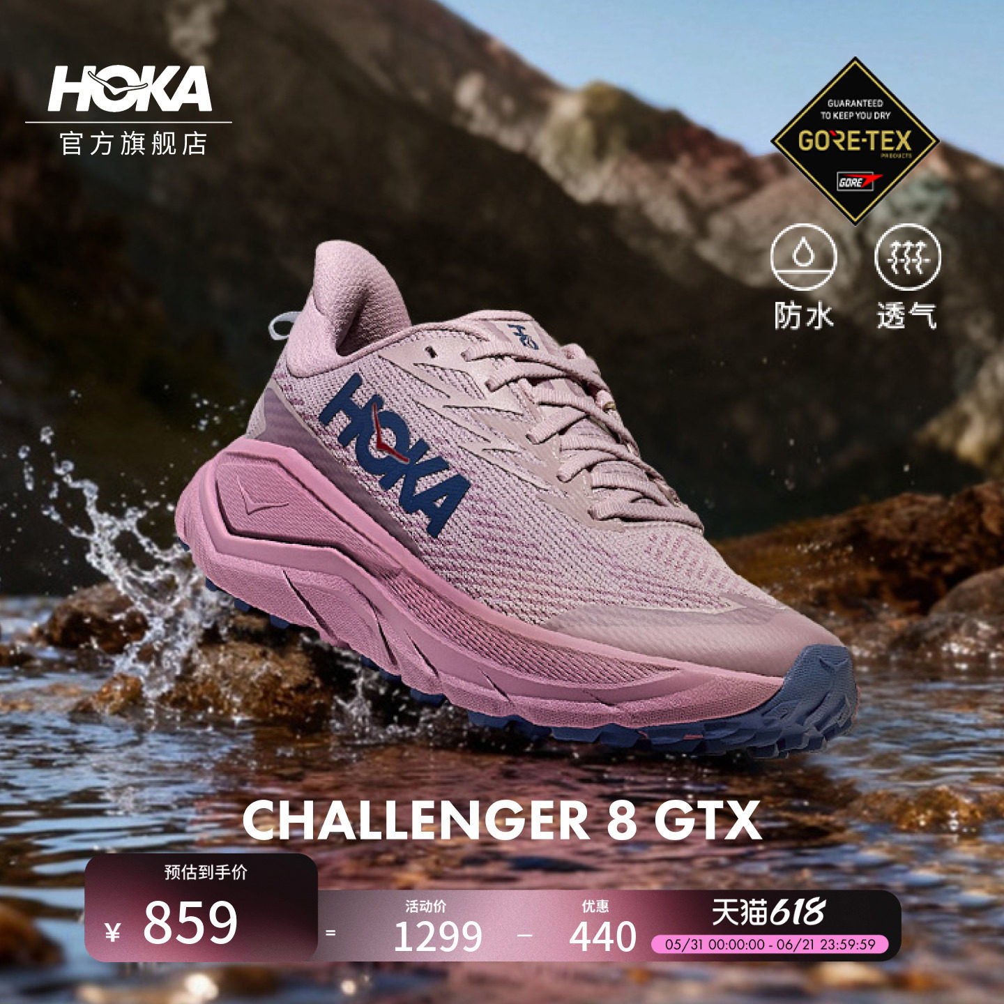 HOKA男女款夏季挑战者 8防水徒步登山鞋CHALLENGER 8 GTX透气耐磨