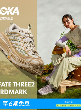 【井柏然同款】HOKA男女同款春夏运动休闲鞋MAFATE THREE2透气