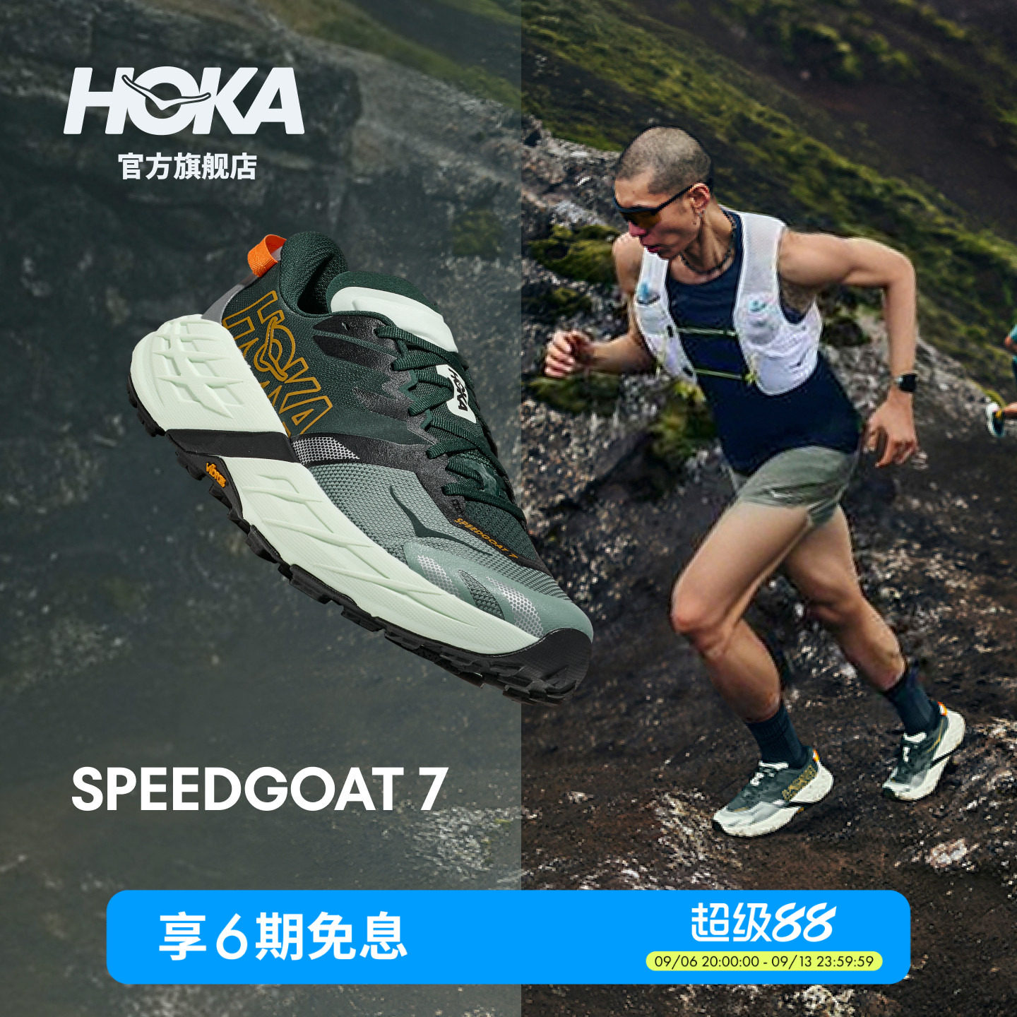 HOKA飞速羚羊7越野跑步鞋图片
