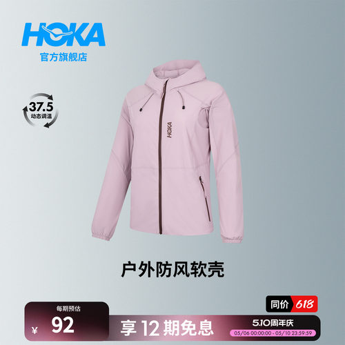 HOKA户外防风软壳夹克