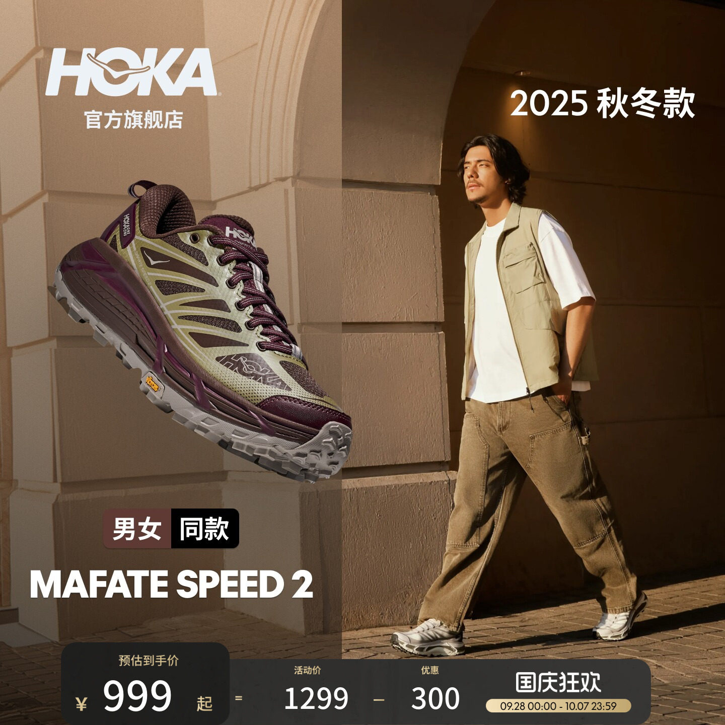 HOKA飞速马法特2休闲复古图片