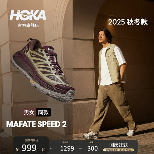 HOKA飞速马法特2休闲复古