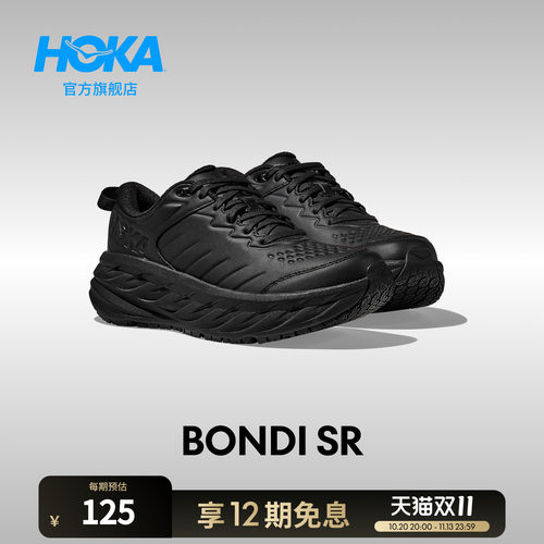 HOKA邦代SR运动休闲鞋