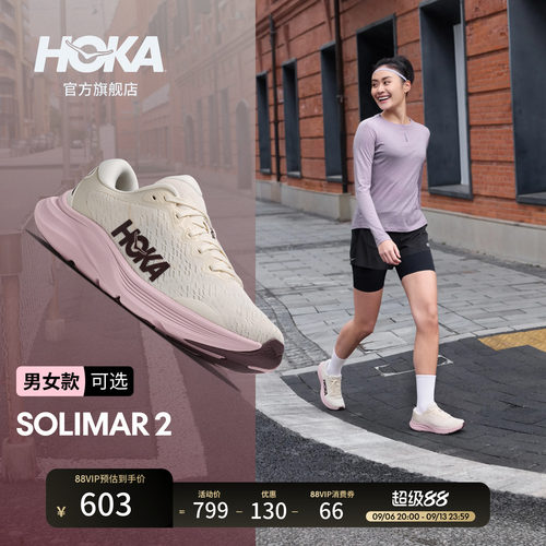 HOKA速力马尔2综合训练鞋