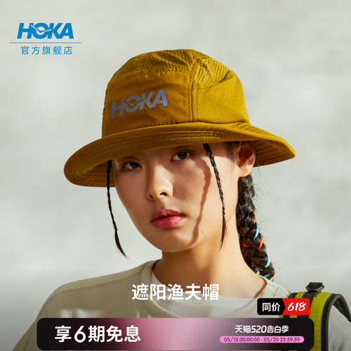 HOKA户外运动防晒渔夫帽
