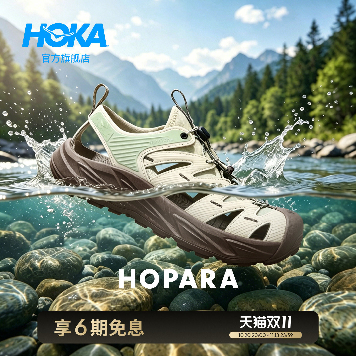 HOKA男女同款夏季溯溪鞋霍帕拉 HOPARA「OG」轻便透气舒