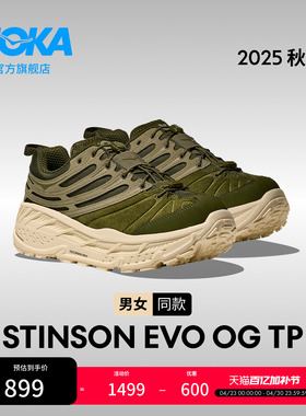 HOKA男女款春夏全地形越野鞋STINSON EVO「OG」TP舒适透气防滑