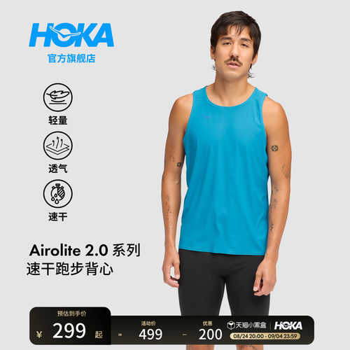 HOKA户外跑步速干背心