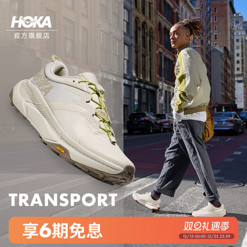 HOKA户外畅行徒步舒适缓震