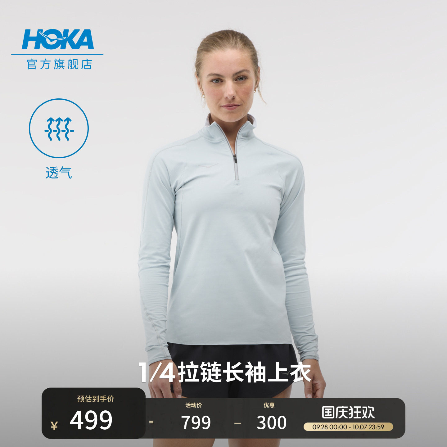 HOKA半拉链跑步长袖上衣图片