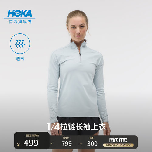 HOKA半拉链跑步长袖上衣