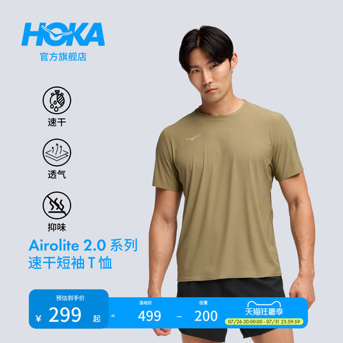 HOKA跑步速干短袖T恤透气
