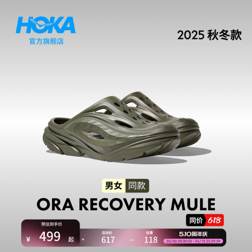 HOKA奥拉MULE运动舒缓拖鞋