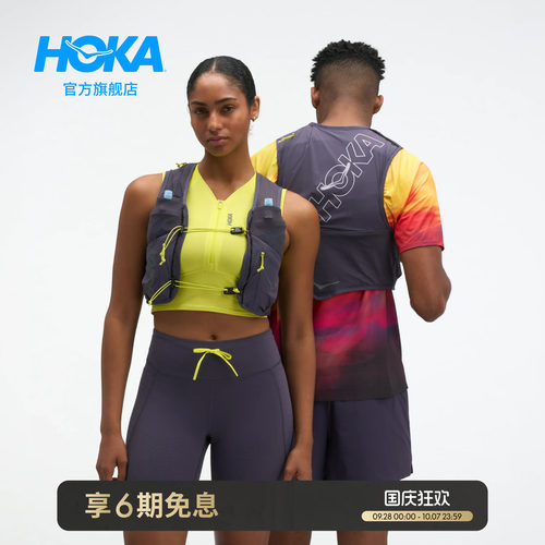 HOKA户外越野背包水袋背心