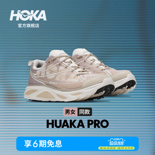 HOKA复古经典运动跑步鞋