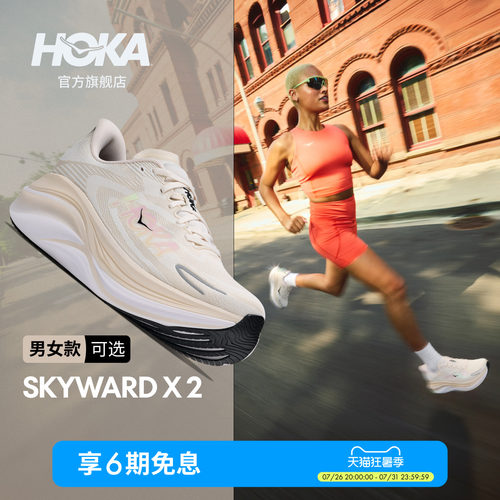 HOKA户外竞训跑步鞋透气