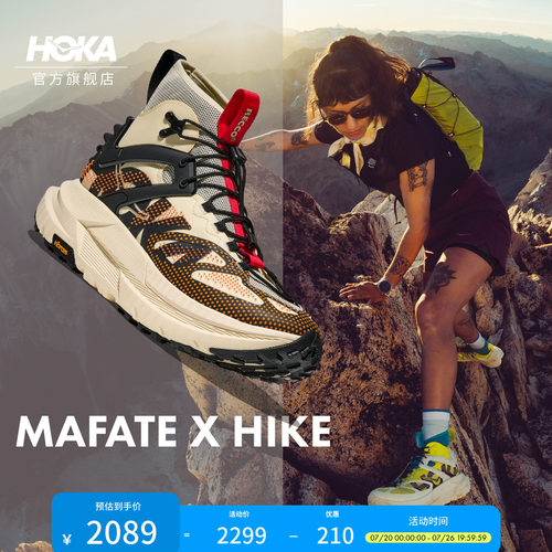 HOKA户外登山徒步鞋轻盈