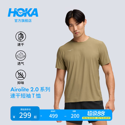 HOKA男款秋季舒适干爽透气户外运动跑步速干短袖T恤Airolite 2.0