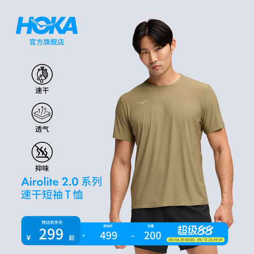 HOKA跑步速干短袖T恤透气