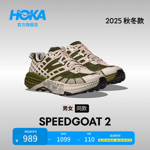 HOKA飞速羚羊2运动休闲
