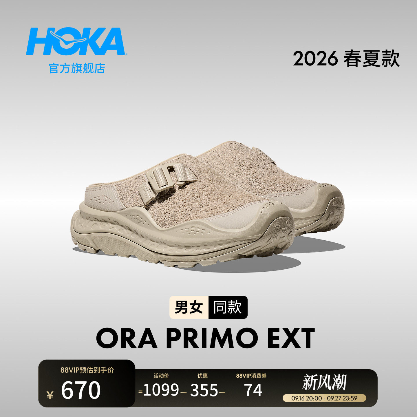 HOKA男女款运动休闲舒缓鞋图片