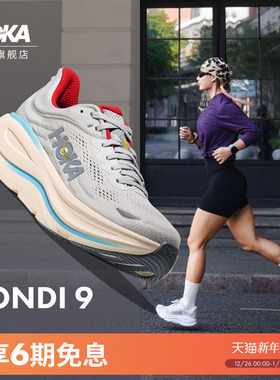 HOKA新款女款冬季邦代9公路跑步鞋BONDI 9 轻盈舒适缓震防滑