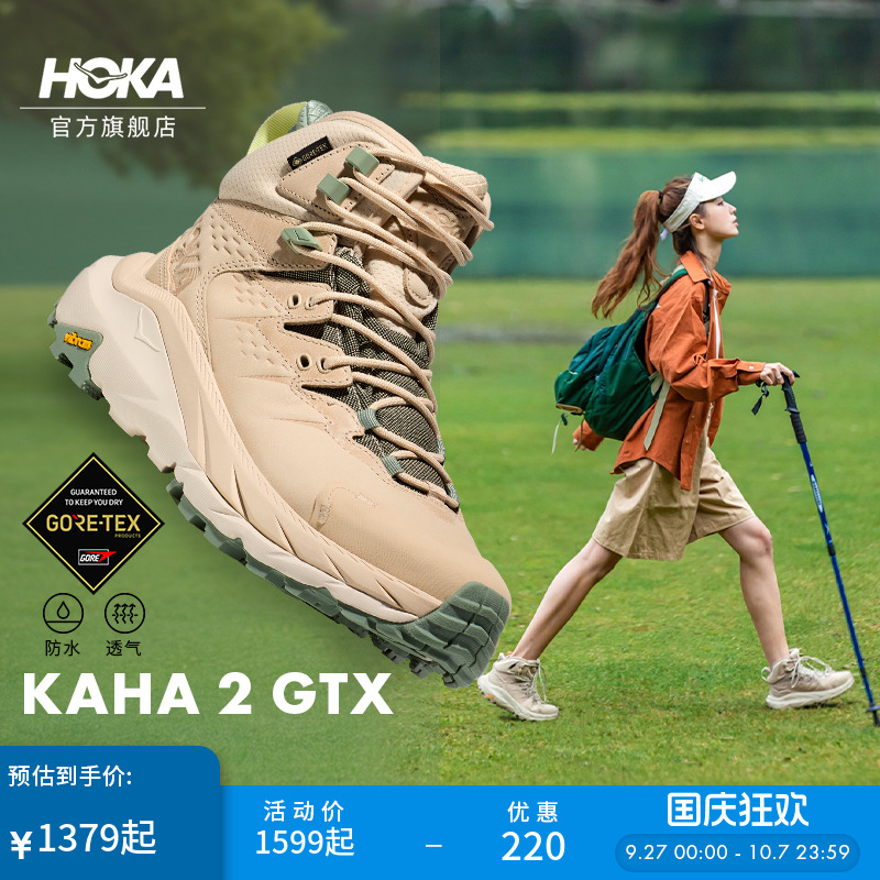 HOKA卡哈2防水中低帮徒步鞋