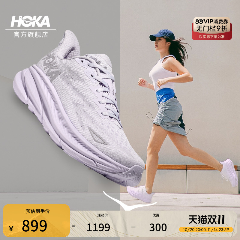 HOKA轻量稳定缓震跑步鞋