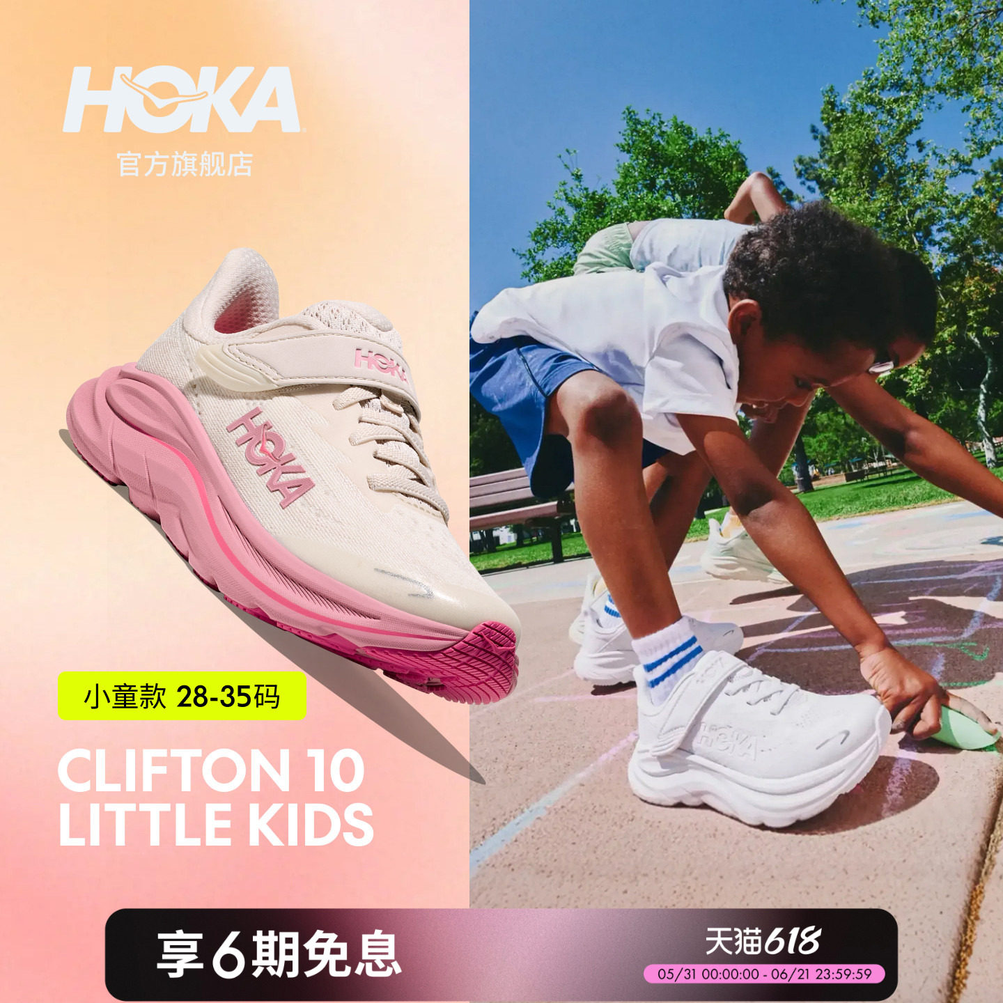 HOKA夏季克利夫顿 10儿童跑步鞋CLIFTON 10  KIDS透气防滑新款