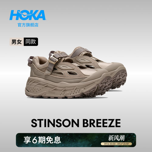 HOKA户外休闲鞋透气缓震