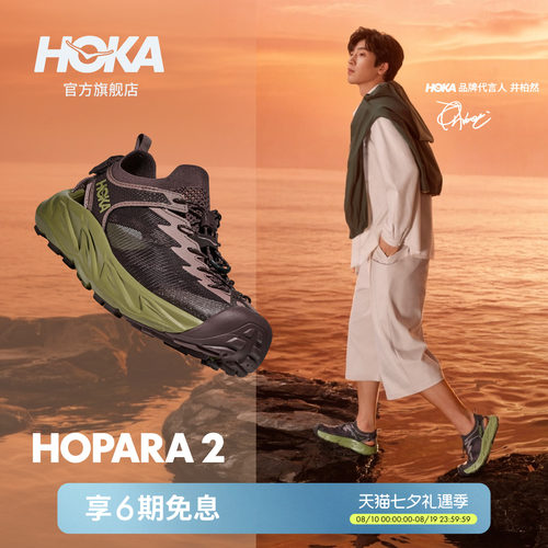 HOKA霍帕拉2溯溪凉鞋户外