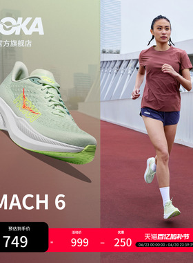 HOKA男女款春夏马赫6竞训跑步鞋MACH 6 舒适透气轻便回弹缓震耐磨