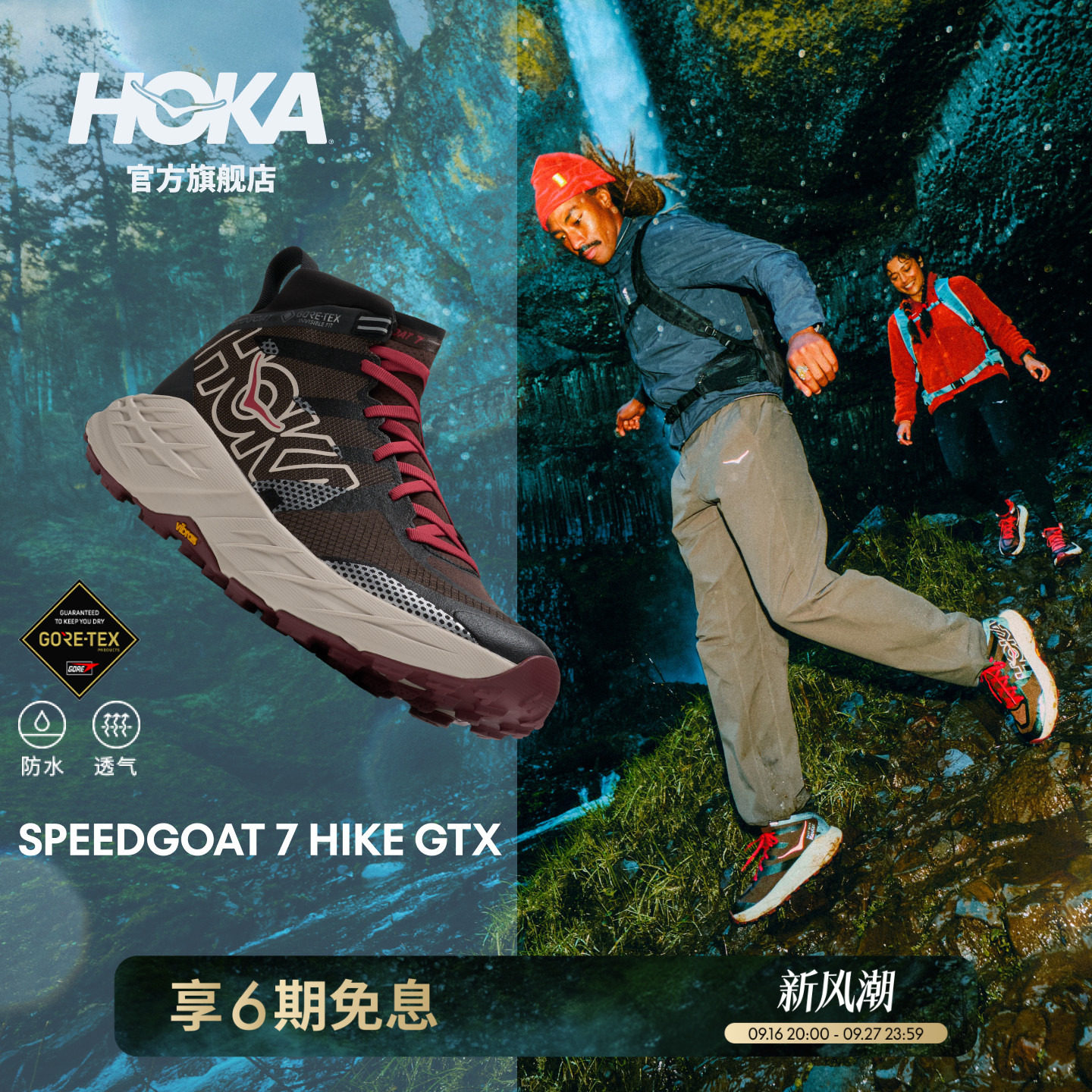 HOKA防水版越野徒步鞋图片