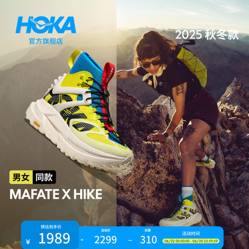 HOKA户外登山徒步鞋轻盈