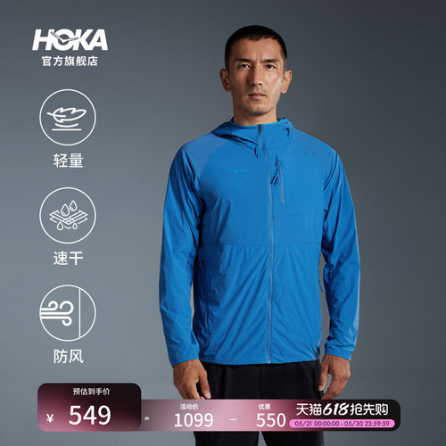 HOKA轻量便携皮肤衣透气