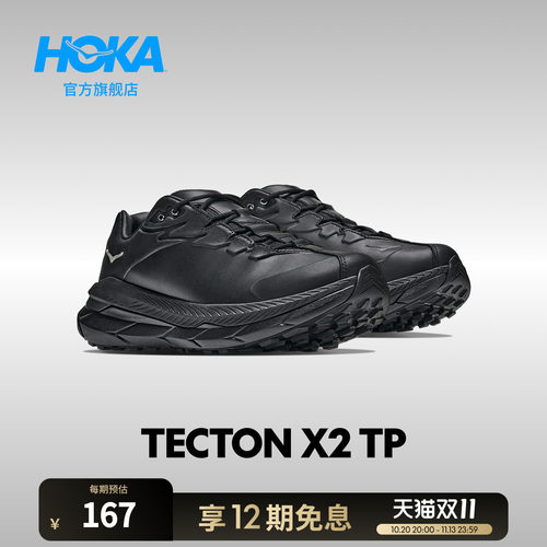 HOKA舒适复古休闲跑步鞋