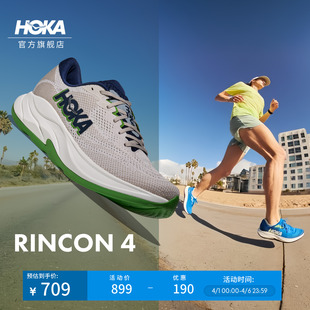 HOKA男款 RINCON 轻量透气防滑耐磨缓震舒适 春夏林康4公路跑步鞋