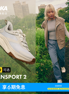 HOKA男女夏季户外徒步登山鞋TRANSPORT 2 WIDE 畅行 2 宽楦版新款