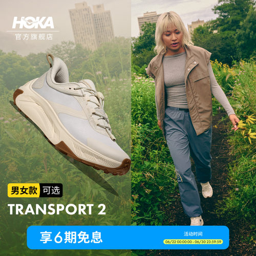 HOKA户外畅行徒步舒适缓震