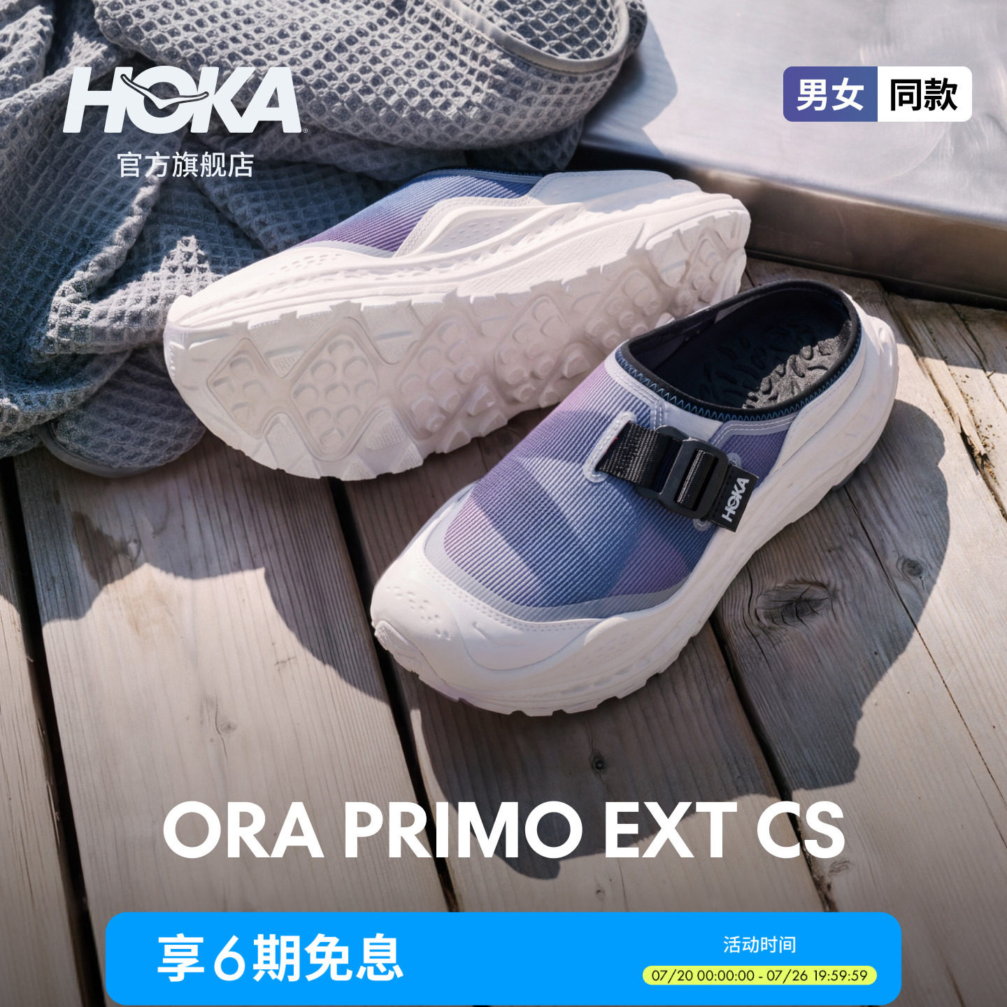 HOKA男女款春夏户外运动休闲舒缓鞋ORA PRIMO系列复古缓震防滑