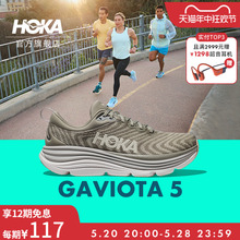 ONE 夏季 迦维塔5公路跑鞋 WIDE稳定透气 HOKA GAVIOTA 男女款