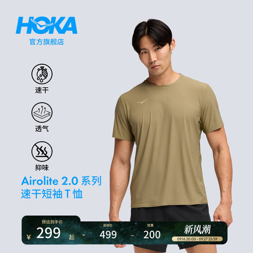 HOKA跑步速干短袖T恤透气
