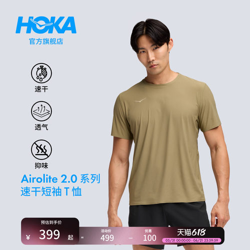 HOKA跑步速干短袖T恤透气