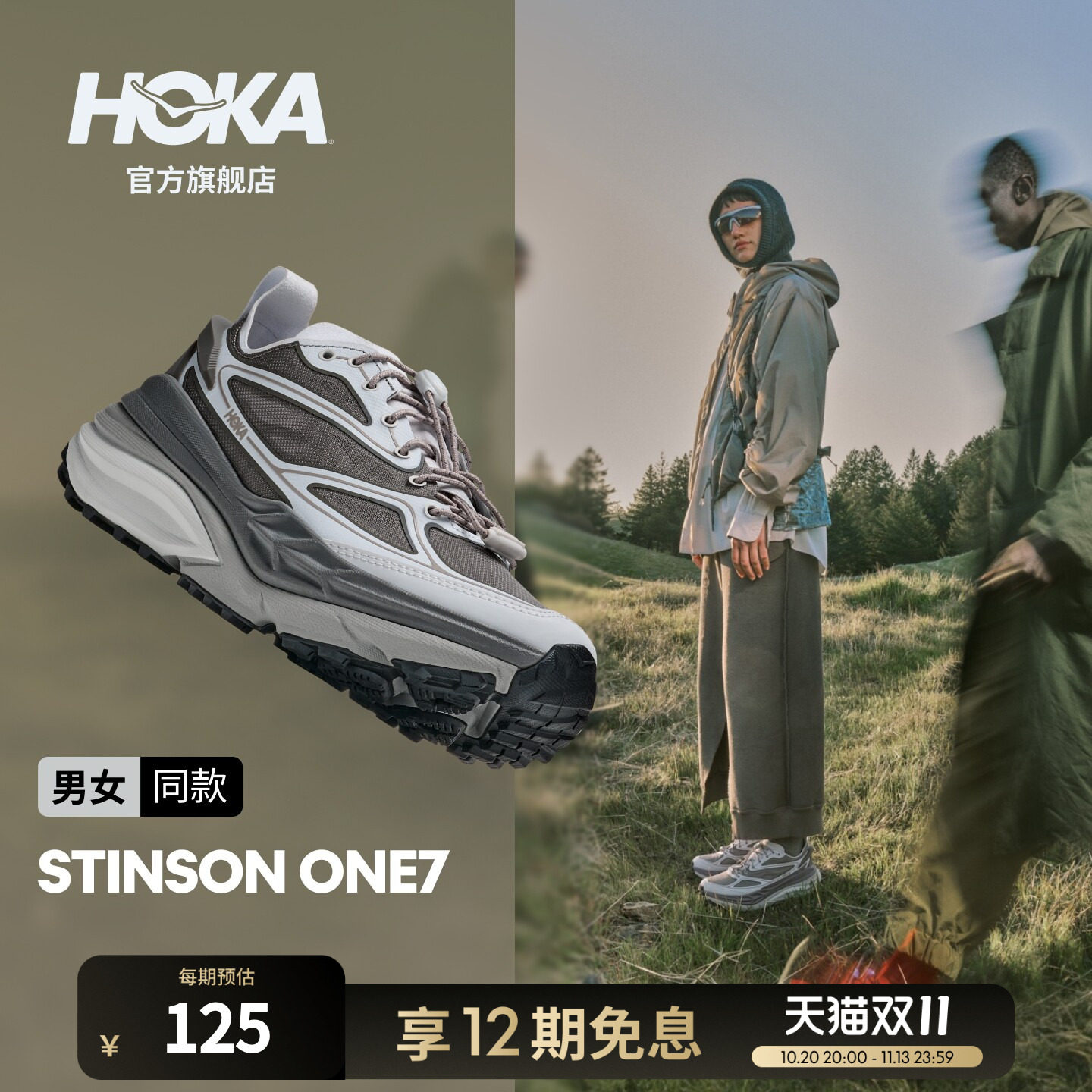 HOKA新款男女款秋季户外休闲鞋STINSON ONE7经典复古稳定防滑耐磨